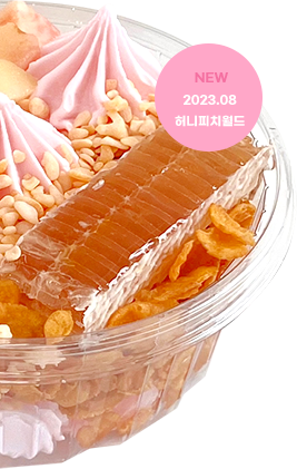 NEW 2023.08 허니피치월드