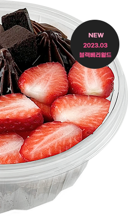 NEW 2023.03 블랙배리월드